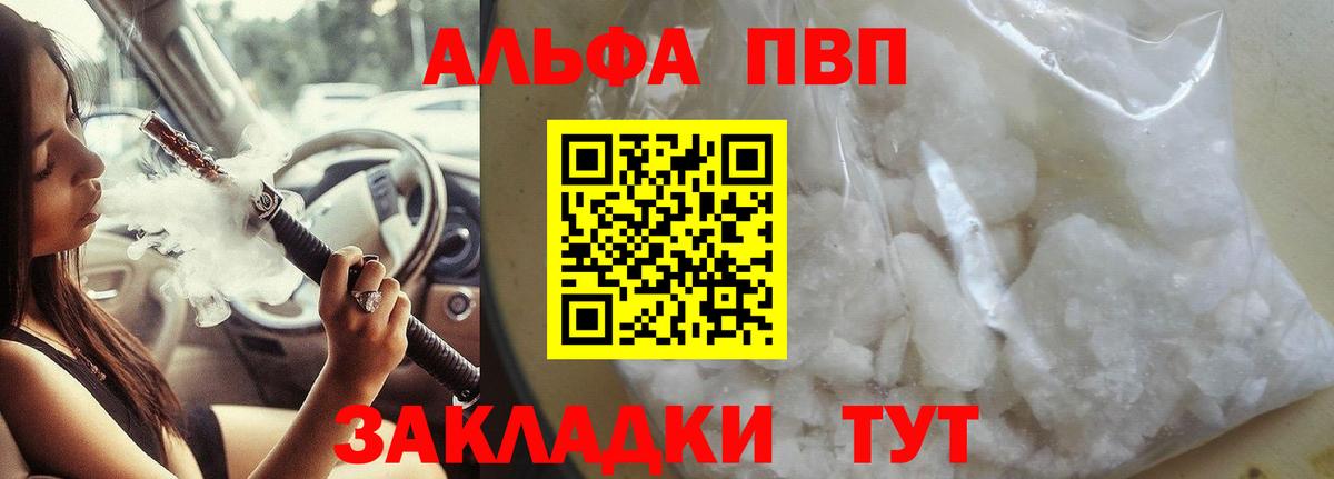 А ПВП Crystall Гай