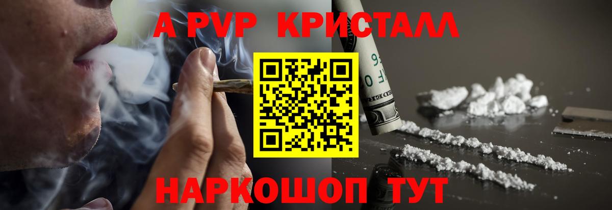 Alfa_PVP  Вход с VPN  Гай  Альфа ПВП СК  Alpha-PVP VHQ  A-PVP крисы CK 