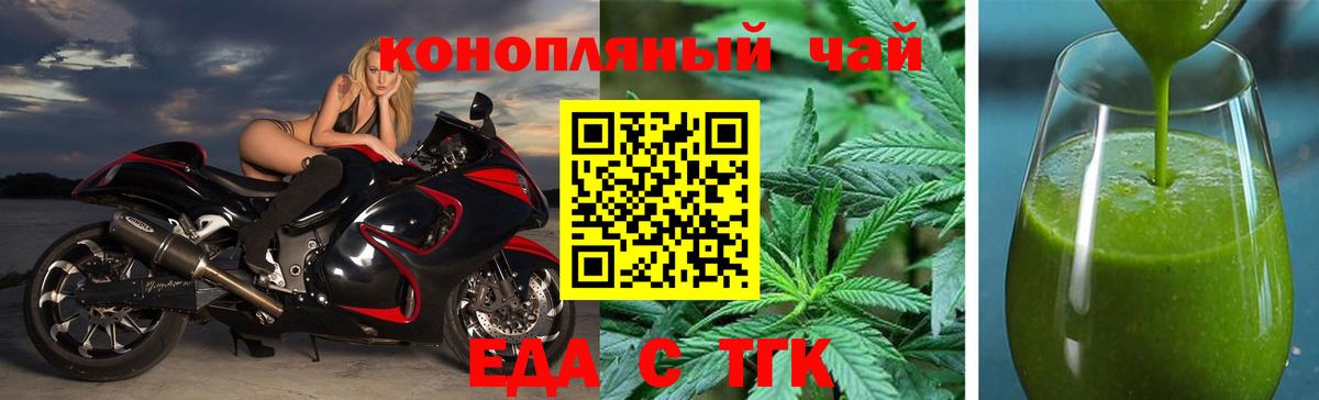 Гай  Печенье с ТГК конопля  Вход с VPN 