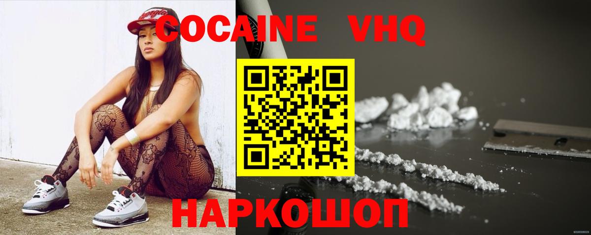 КОКАИН Эквадор  Вход с VPN  Cocaine  COCAIN 99%  Гай 