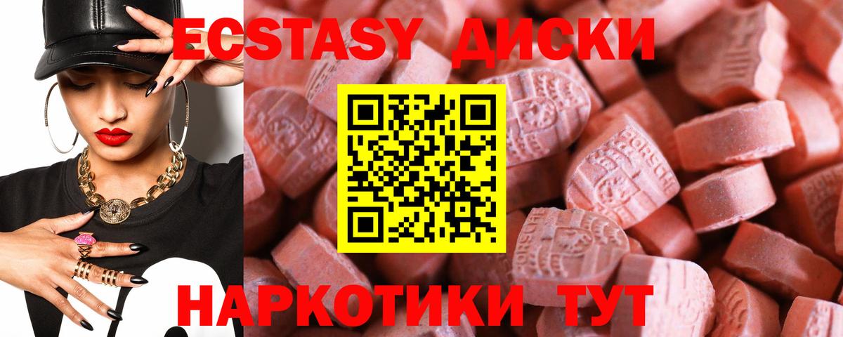 Гай  Экстази Cube  Вход с VPN  Экстази  Ecstasy Philipp Plein 