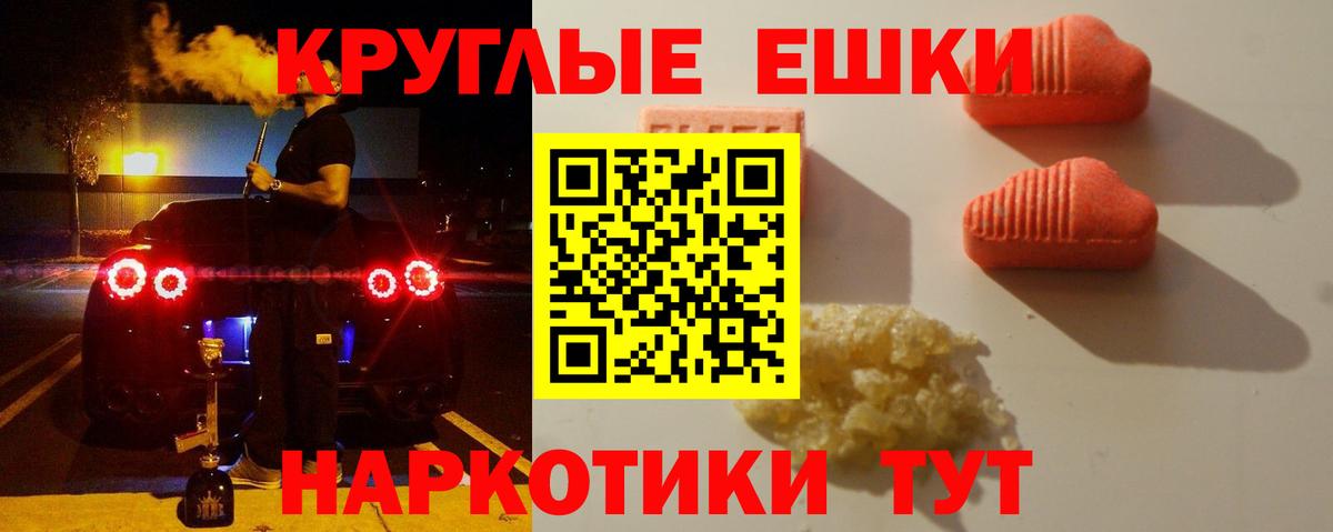 Ecstasy XTC Гай