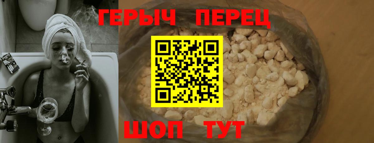 ГЕРОИН гречка Гай