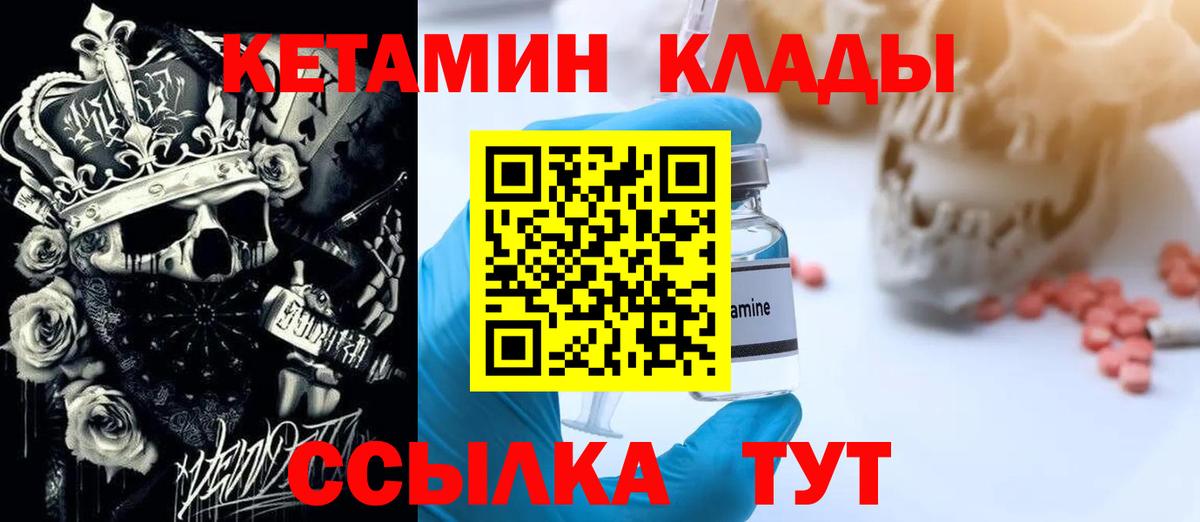 Кетамин ketamine Гай