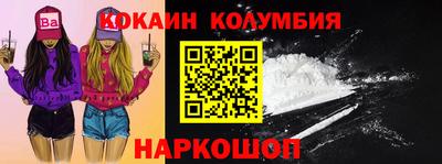 кокаин перу Кандалакша