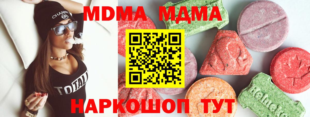 МДМА VHQ  МДМА  Гай  Вход с VPN 