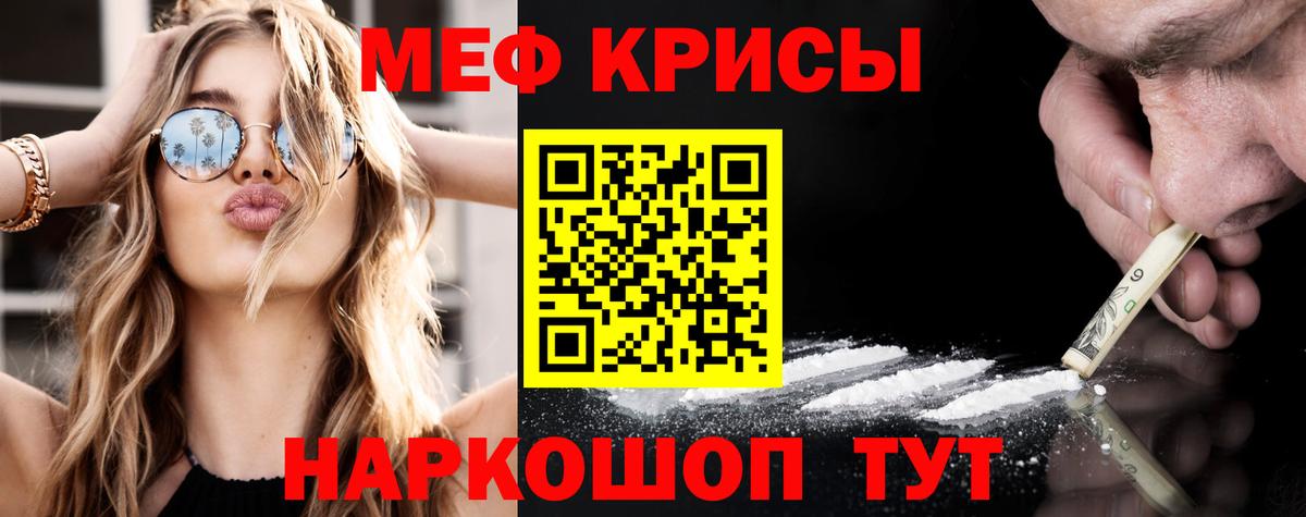МЕФ mephedrone  Меф mephedrone  Вход с VPN  Меф  Гай 