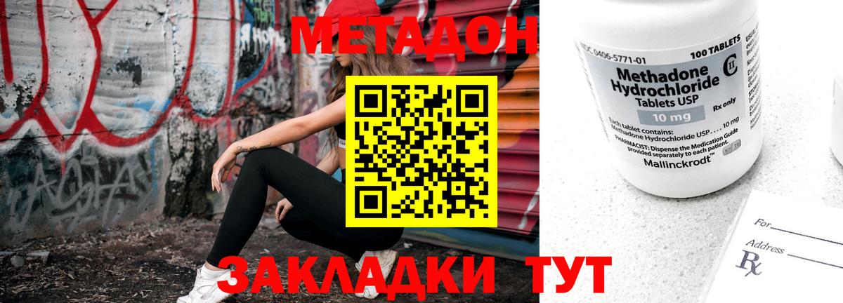 kraken ТОР  Вход с VPN  Гай  МЕТАДОН мёд 