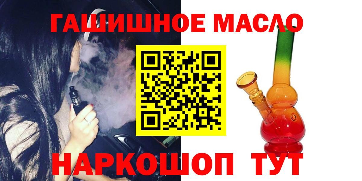 Гай  ТГК вейп с тгк  Вход с VPN 