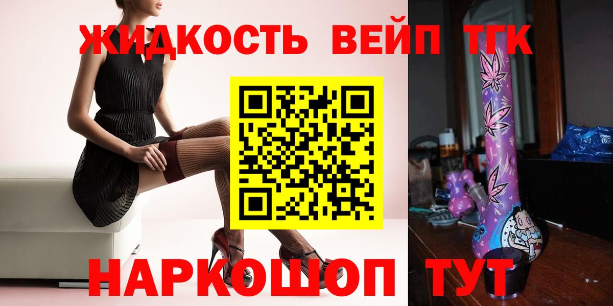 ТГК THC oil Гай